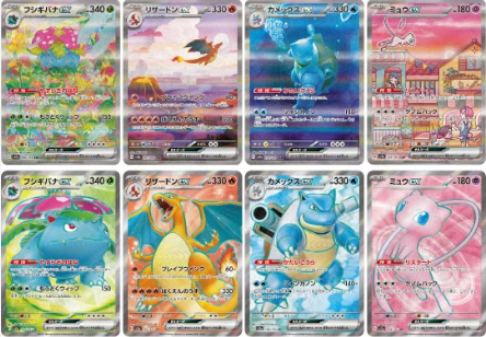 Pokémon 151 SV2a cartas SAR japonesas